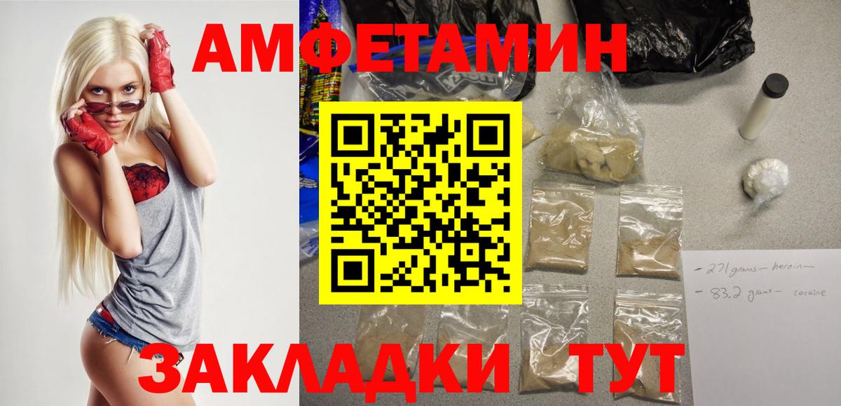 Amphetamine 98% Кинель