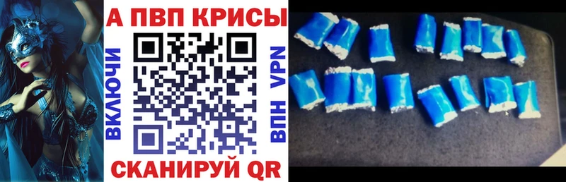 Alpha PVP Соль  Кинель 