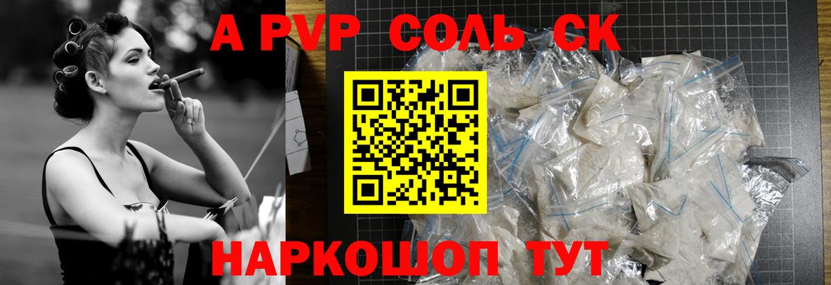 Кинель  A-PVP СК КРИС  Alfa_PVP СК  Вход с VPN 