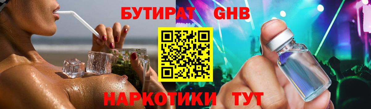 Кинель  БУТИРАТ оксана  Бутират  Вход с VPN 