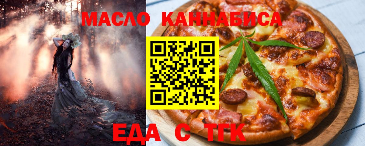 Кинель  Cannafood марихуана  Вход с VPN 