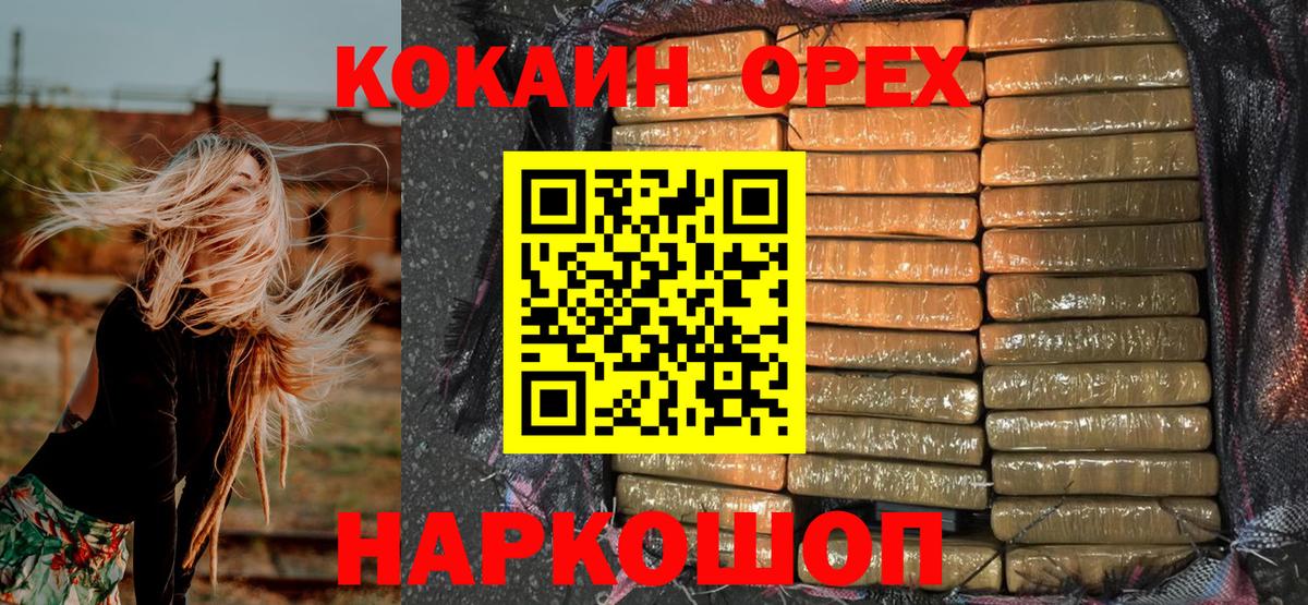 КОКАИН Боливия  Вход с VPN  Кинель  КОКАИН Боливия 