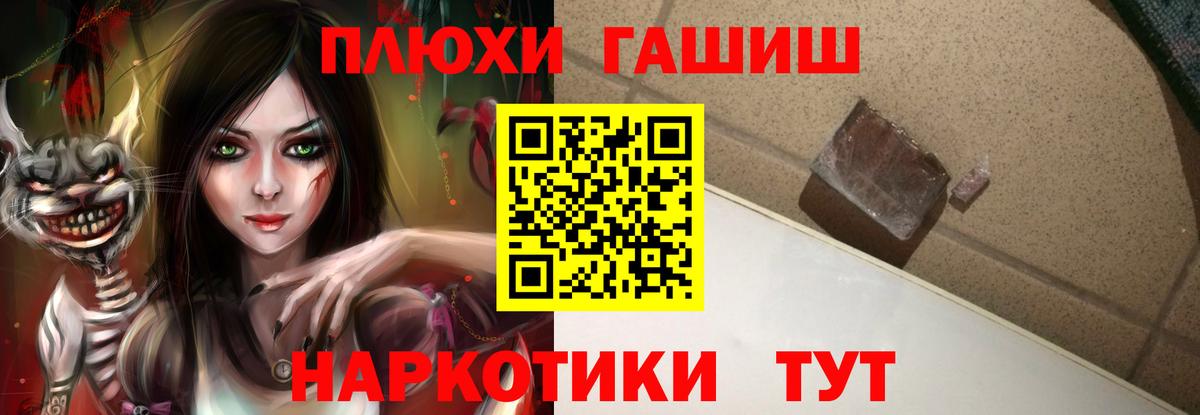 ГАШ  Вход с VPN  Кинель  ГАШ 40% ТГК 