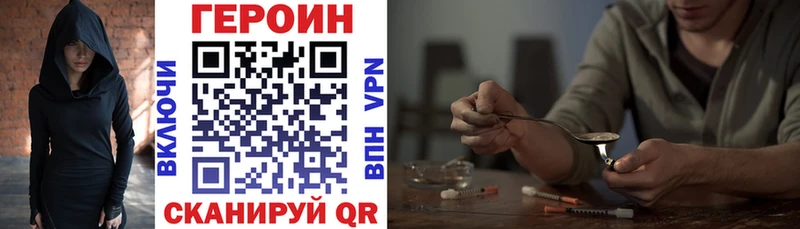 Героин гречка  ссылка на мегу ONION  Кинель 