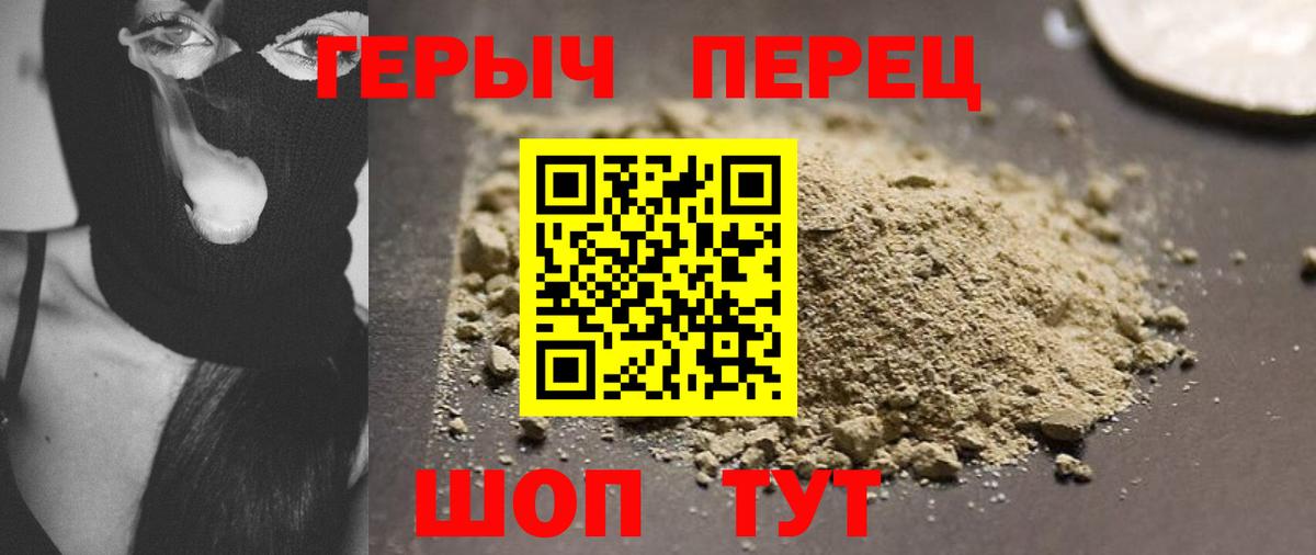 ГЕРОИН Heroin Кинель