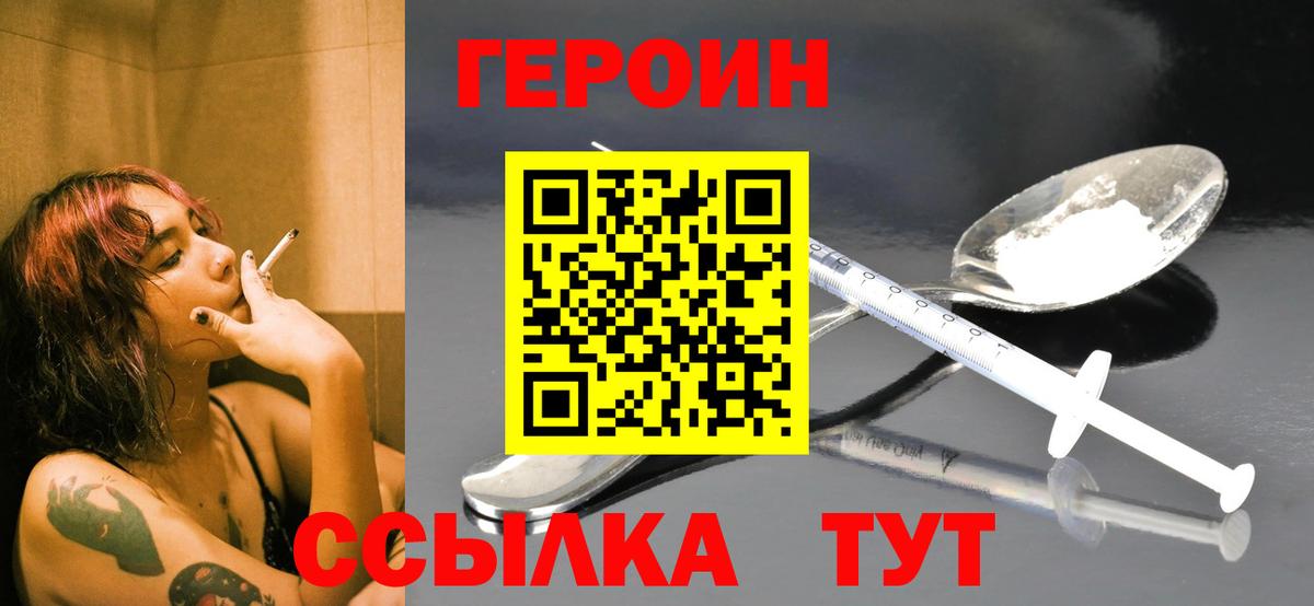 Героин афганец  ГЕРОИН  Кинель  Вход с VPN 