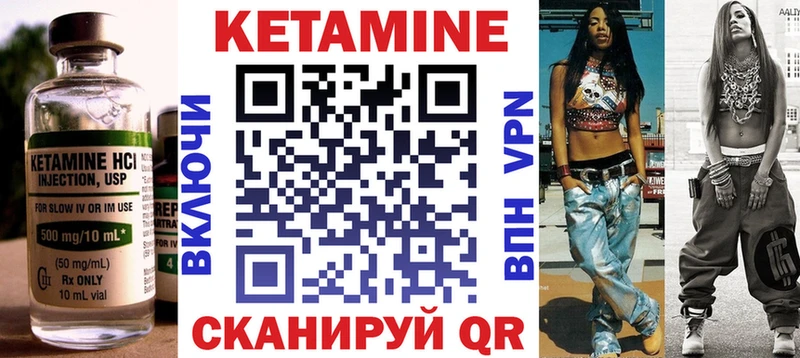 Кетамин ketamine  купить наркотики сайты  hydra онион  Кинель 