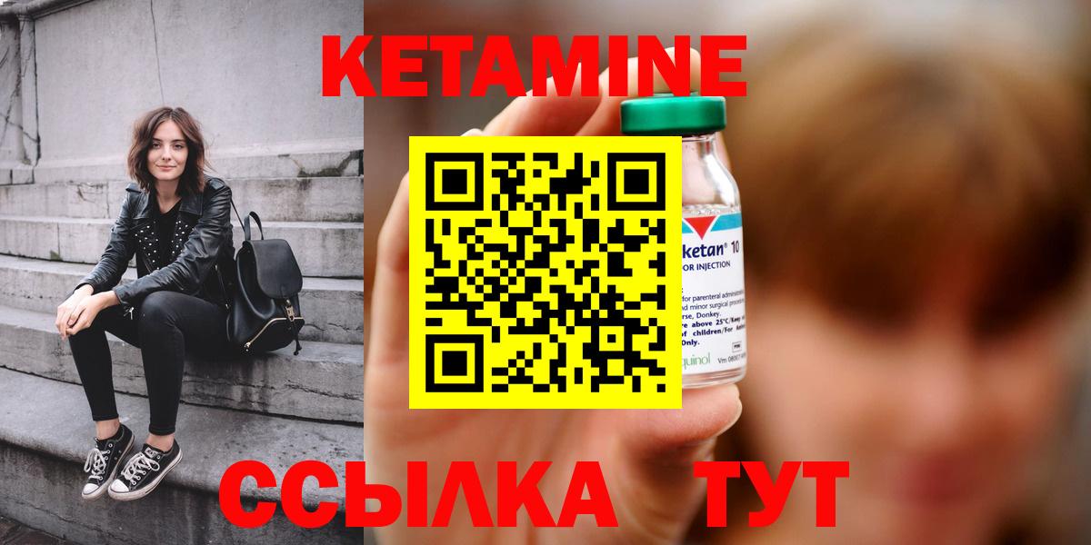 Кинель  Кетамин ketamine  Вход с VPN 