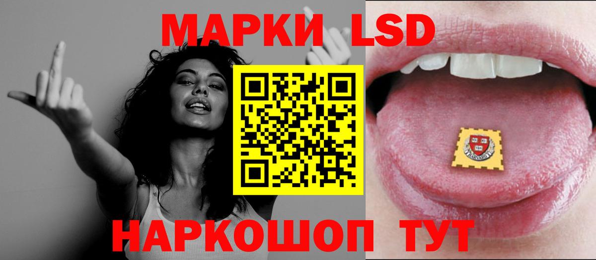 LSD-25 экстази  Вход с VPN  Лсд 25 экстази ecstasy  Кинель  LSD-25 экстази кислота 