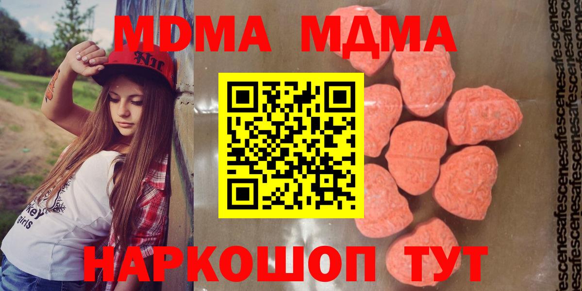 МДМА Molly  МДМА VHQ  MDMA  Вход с VPN  Кинель 