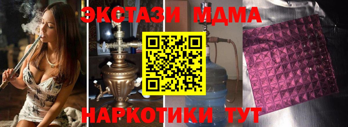MDMA кристаллы Кинель