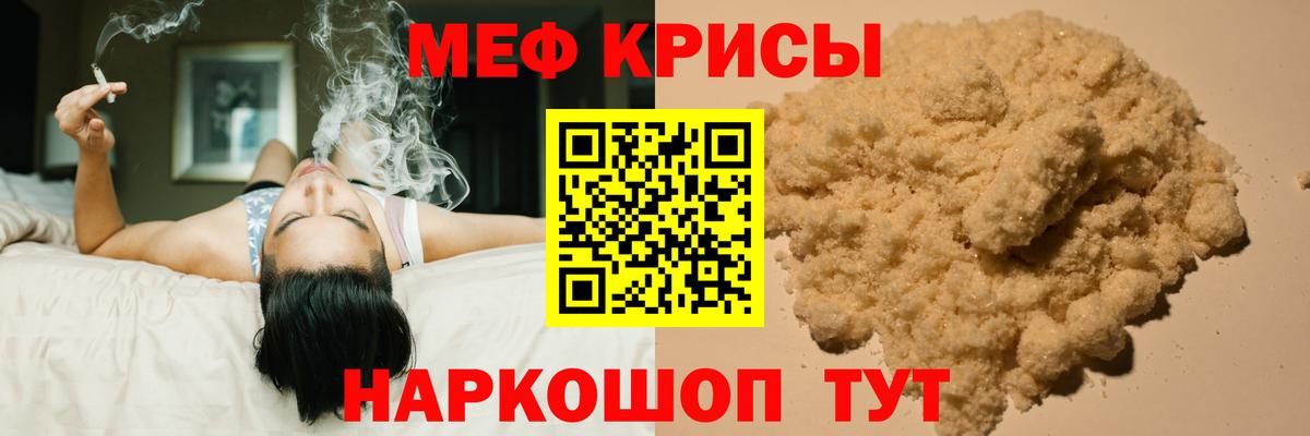 Кинель  МЯУ-МЯУ  Вход с VPN  Меф кристаллы 