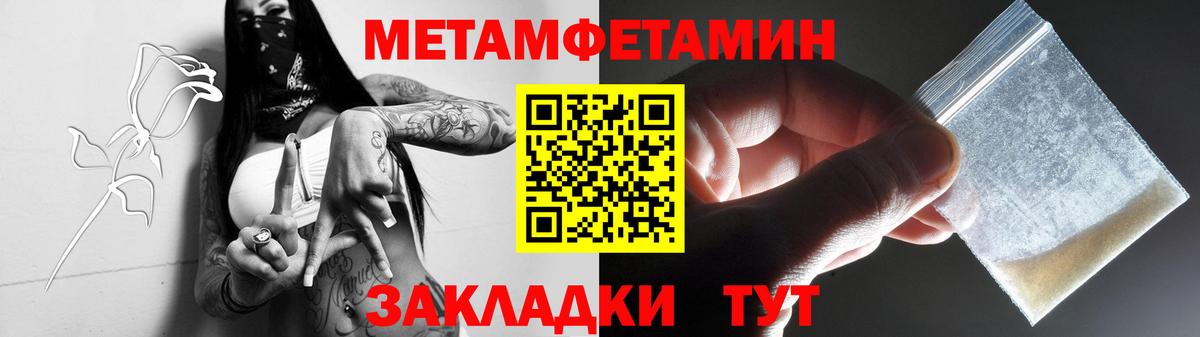 Первитин кристалл  Вход с VPN  МЕТАМФЕТАМИН  Первитин кристалл  Кинель 