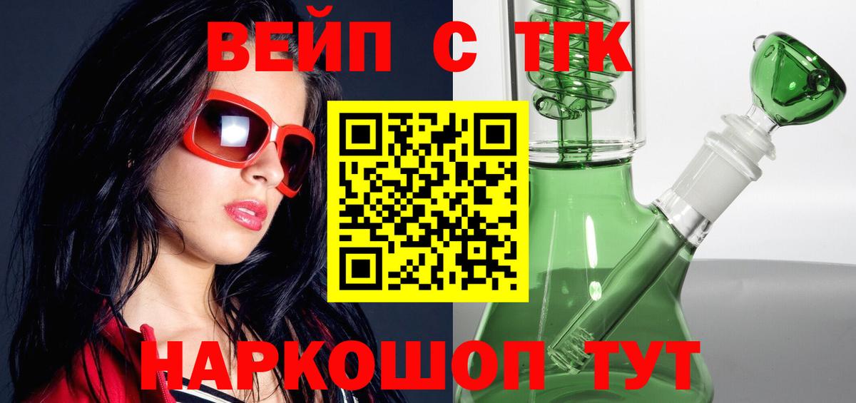 Дистиллят ТГК вейп Кинель