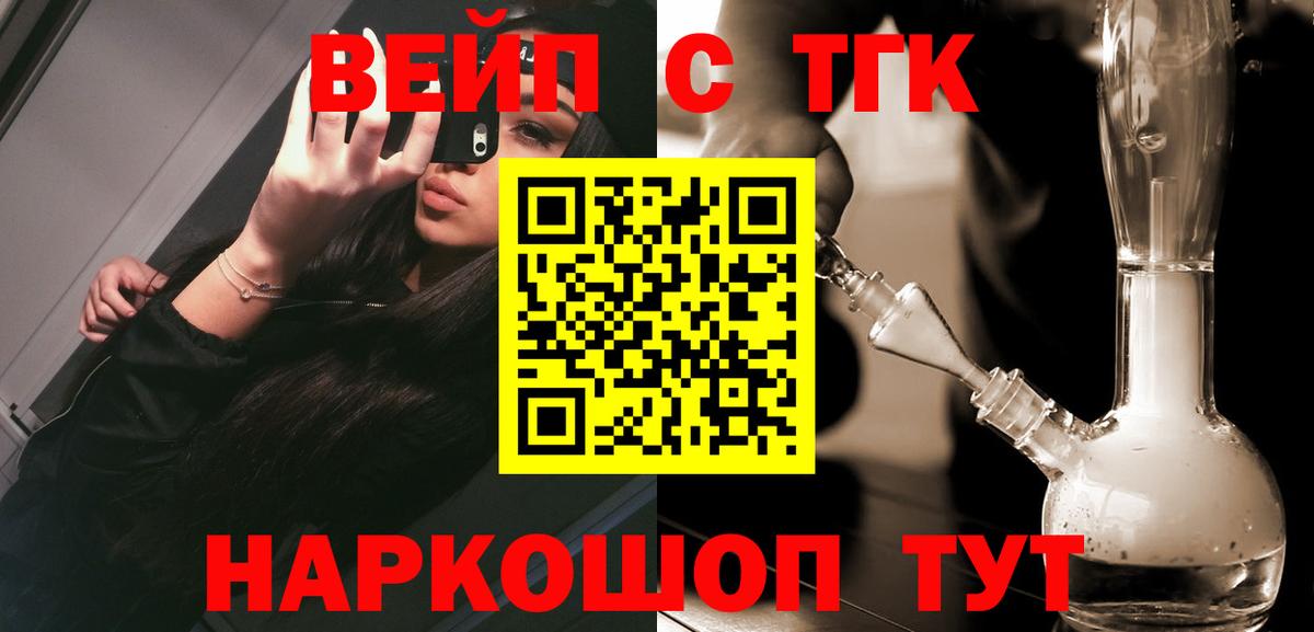 Дистиллят ТГК вейп  Вход с VPN  Кинель 