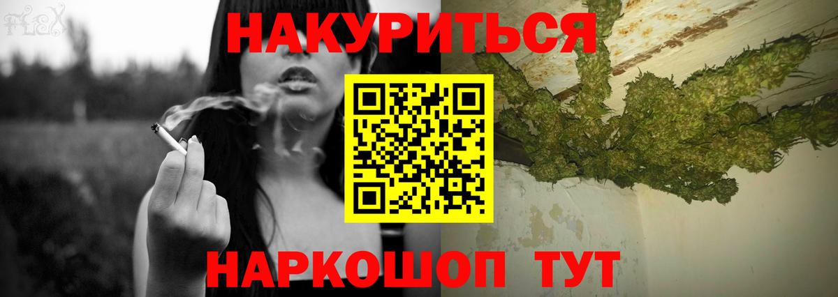 Бошки марихуана SATIVA & INDICA  Шишки марихуана гибрид  Шишки марихуана AK-47  Шишки марихуана Ganja  Вход с VPN  Кинель 
